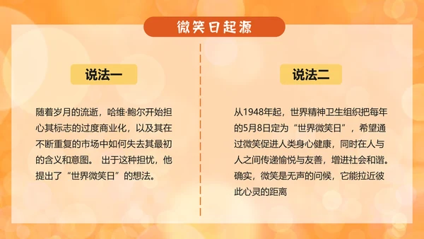 世界微笑日小白兔PPT模板