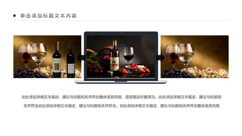 高档尊贵欧式风格红酒葡萄酒PPT模板