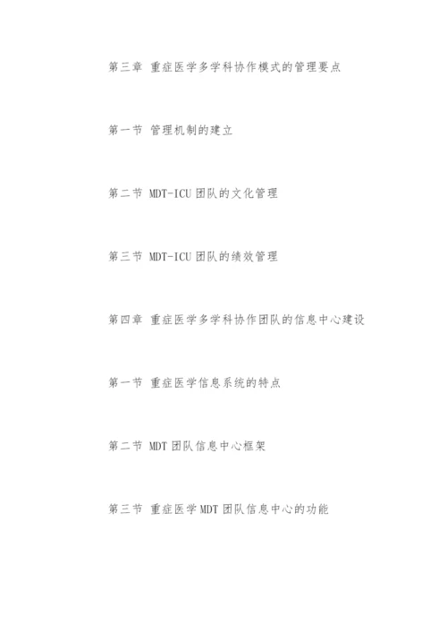 医院管理硕士论文开题报告.docx