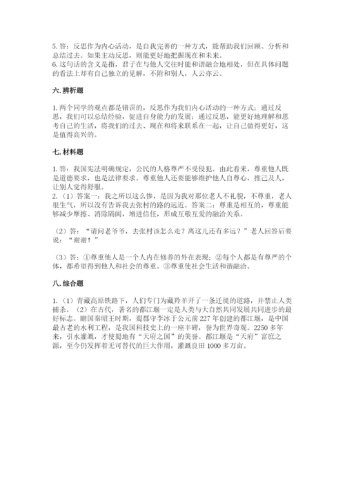 部编版六年级下册道德与法治期末测试卷（典型题）.docx