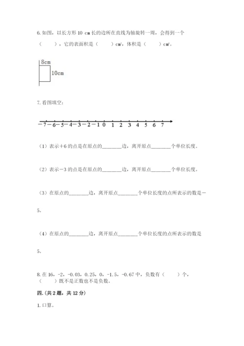 山东省济南市外国语学校小升初数学试卷附答案（实用）.docx