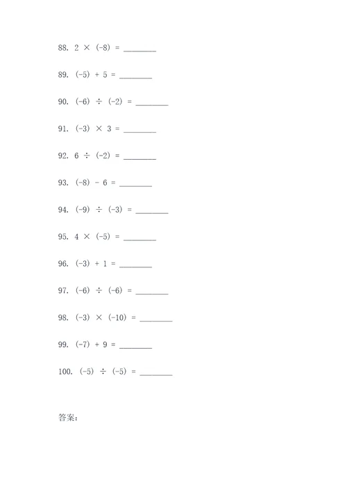 二下数学二单元填空题