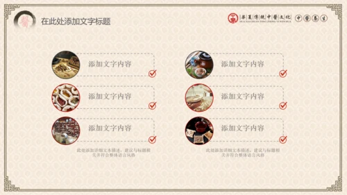 中医学养生保健医院中医文化中草药PPT