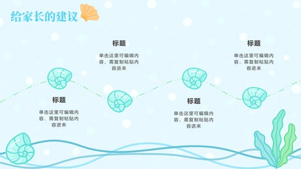 蓝色网格底星球教育PPT模板