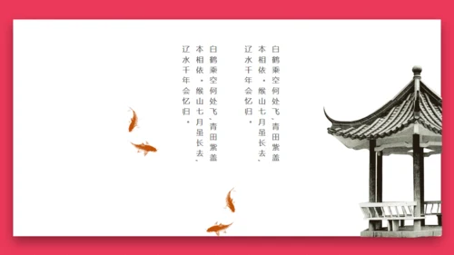 最爱中国风荷花通用PPT模板