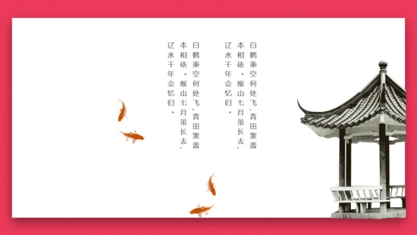 最爱中国风荷花通用PPT模板