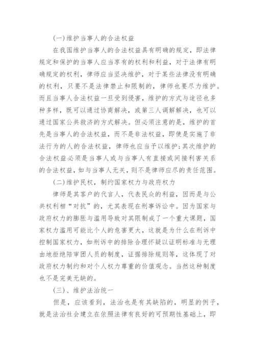 江苏省律师高级职称论文.docx
