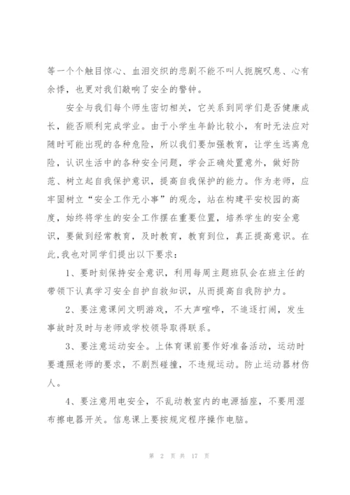 幼儿园安全教育主题演讲稿范文5篇.docx