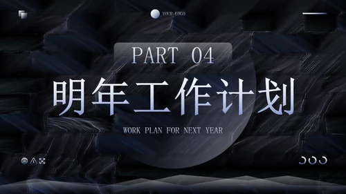 黑色简约高级纹理年终工作总结PPT模板