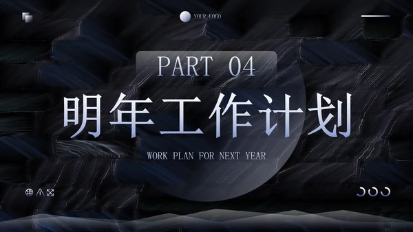 黑色简约高级纹理年终工作总结PPT模板