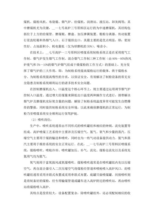 车间实习报告合集15篇.docx