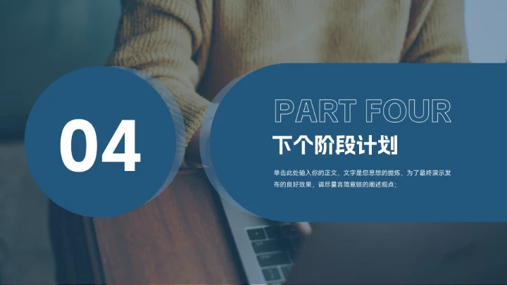 蓝色干净稳重市场营销总结汇报PPT模板