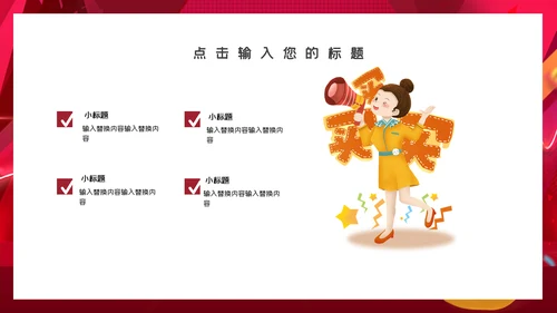 电商炫酷双十一活动宣传通用PPT模板