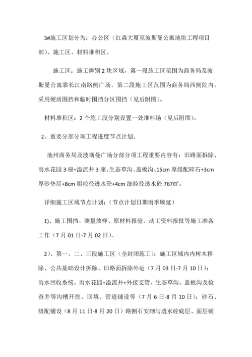 施工改造方案审批表.docx