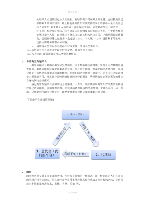 化妆品网上营销方案.docx