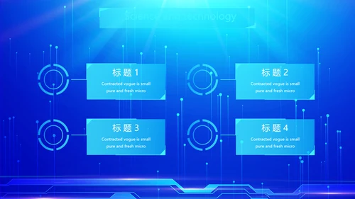 蓝色科技网络信息软件工作总结计划PPT