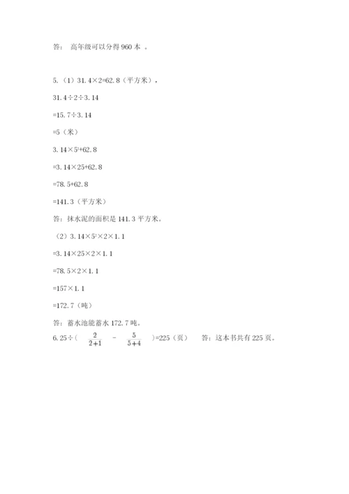 小学六年级数学毕业试题及完整答案【典优】.docx