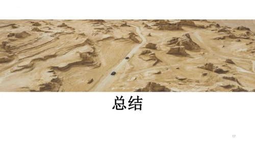 8.1美术是人类文化造型的载体 -2022-2023学年八年级美术精品课件（18页PPT）