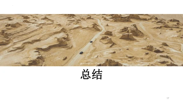 8.1美术是人类文化造型的载体 -2022-2023学年八年级美术精品课件（18页PPT）