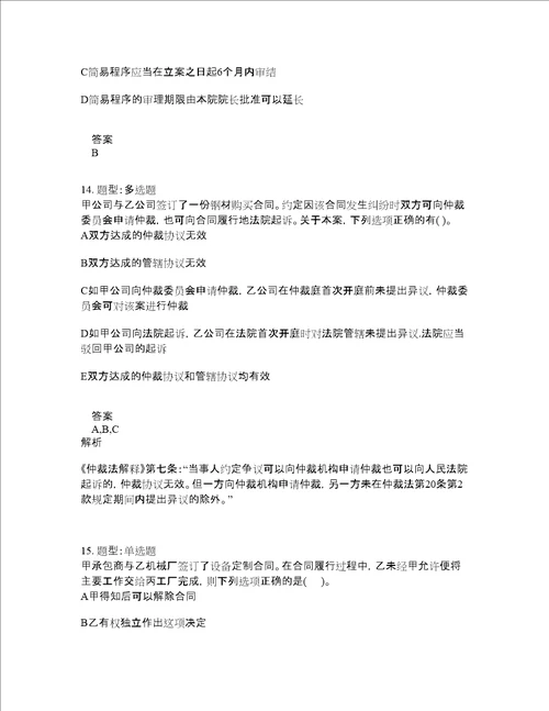 二级建造师考试法规题库100题含答案卷2431