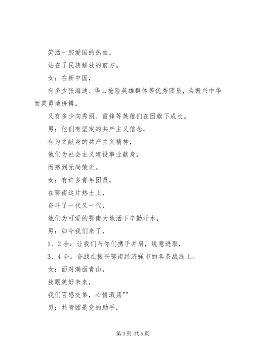 党章总纲—高高飘扬的旗帜_1.docx