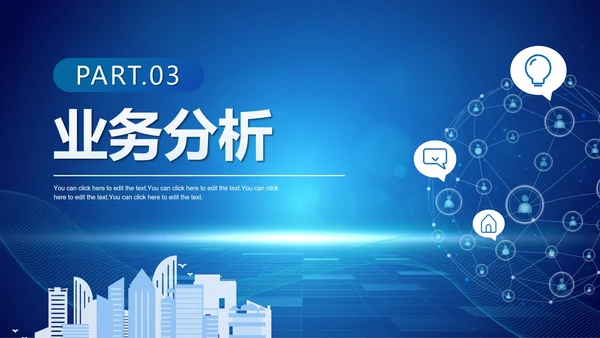 蓝色渐变科技风互联网创业计划书PPT模板