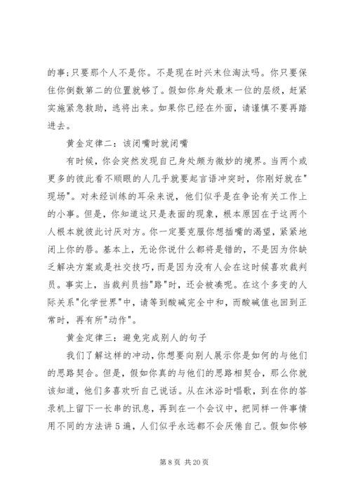 如何做好办公室工作的几点体会.docx