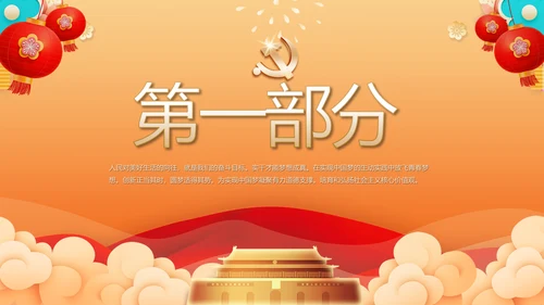 喜迎中秋国庆节主题班会动态PPT模板