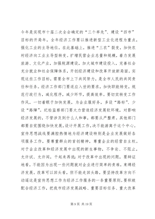 同志在全市宣传思想工作会议上的讲话.docx