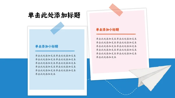 卡通插画风中考加油动员PPT模板