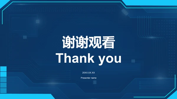 蓝色科技风通用行业AI发布会PPT模板