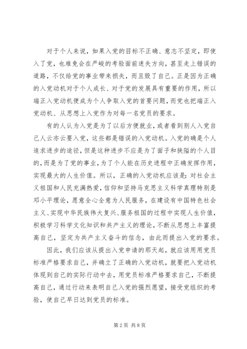 如何成为一个合格管理者培训心得 (5).docx