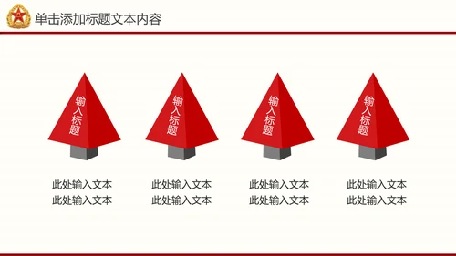 震撼片头党政建设八一国防部队PPT模板
