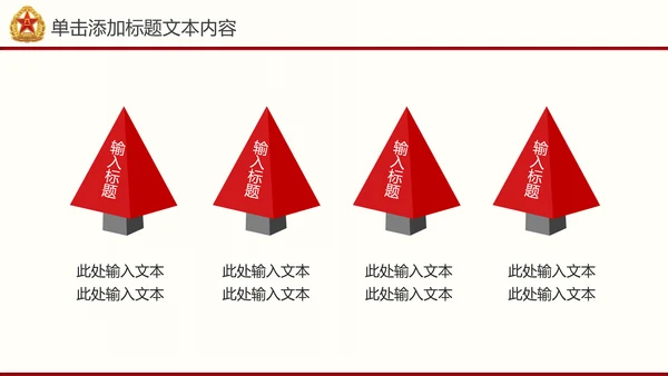 震撼片头党政建设八一国防部队PPT模板