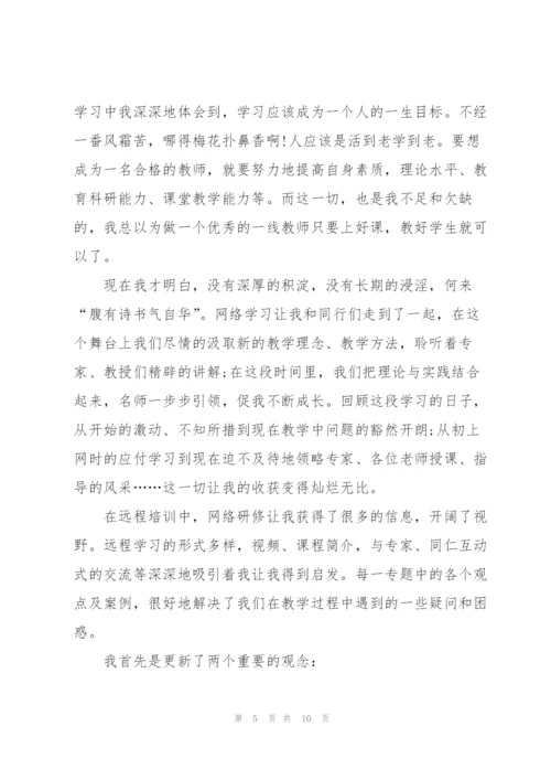 教师学期学习心得体会范文全新2022.docx