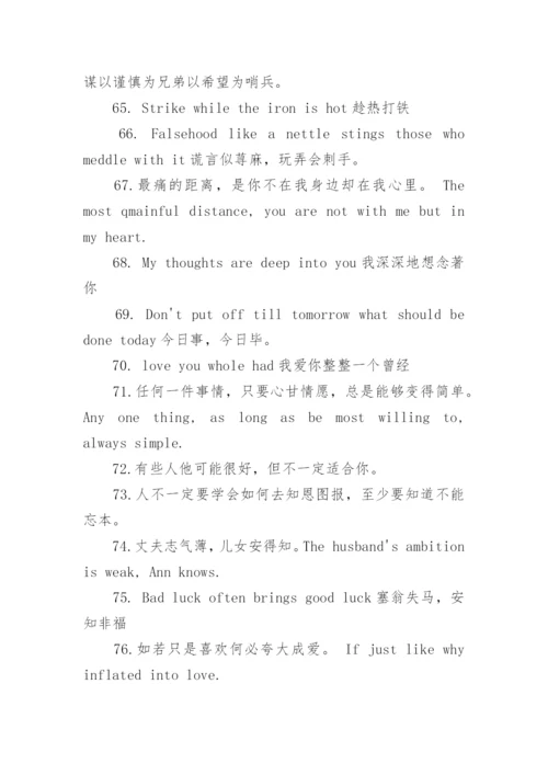 英文句子唯美简短励志.docx