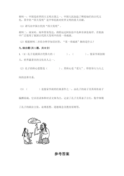五年级上册道德与法治第四单元骄人祖先 灿烂文化测试卷带答案（名师推荐）.docx