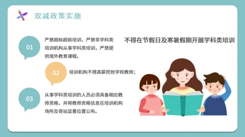 开学家长会班教师教学通用PPT模板