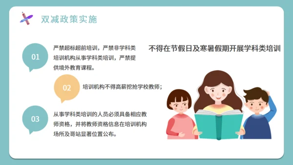 开学家长会班教师教学通用PPT模板