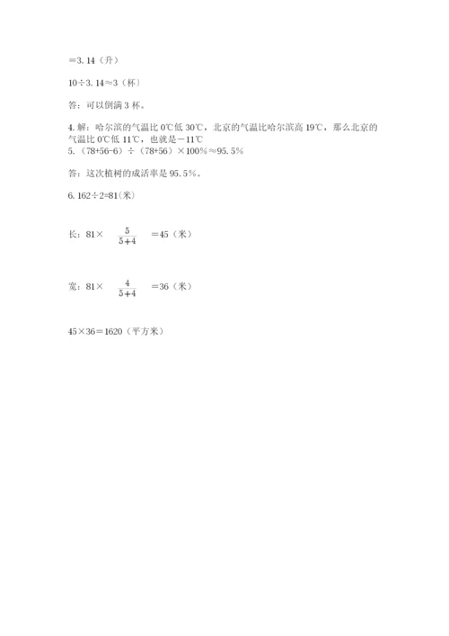 贵州省【小升初】2023年小升初数学试卷及参考答案（精练）.docx
