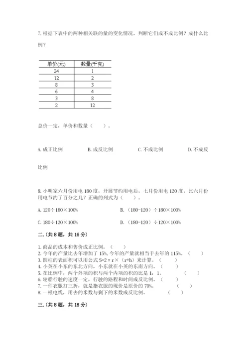 山东省济南市外国语学校小升初数学试卷附答案（研优卷）.docx