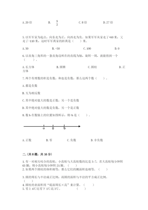 苏教版六年级数学小升初试卷1套.docx