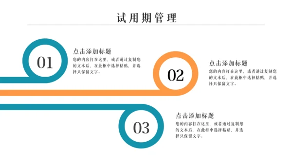 企业公司招聘新员工入职培训ppt模板