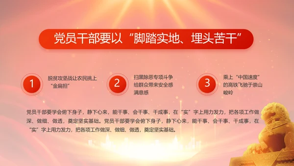 红色党支部村长选举换届大会年终工作总结PPT