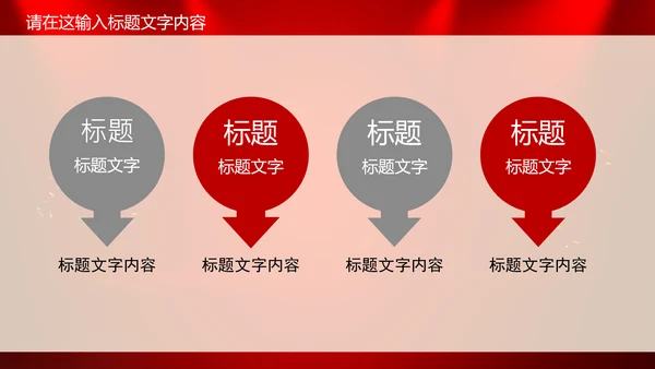 年度优秀员工PPT动态模板源文件