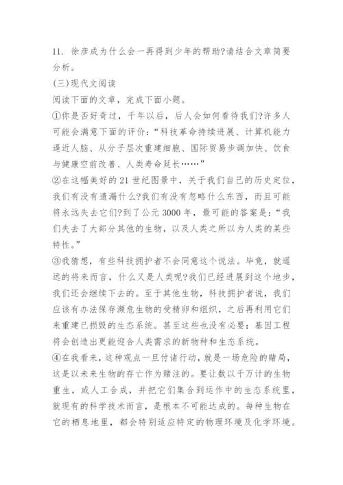 2023年江苏苏州中考语文试题及答案.docx