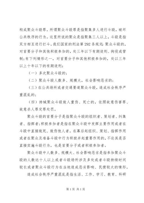 法制副校长在法制安全教育上的讲话稿.docx