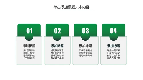 爱护环境从我做起绿色环保绿色城市PPT