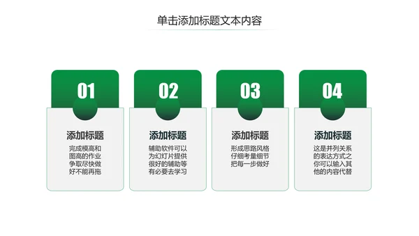 爱护环境从我做起绿色环保绿色城市PPT