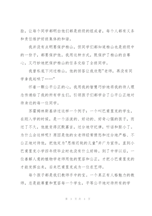 每个孩子都是我手心里的宝.docx